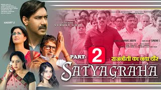 Satyagraha 2 movie official trailer Ajay Devgan Katrina Kaif Amitabh bacchan releasing date [upl. by Reppep]