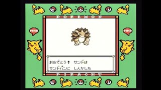 Sandshrew Evolved Into Sandslash Japanese Pokémon Yellow no Emulator [upl. by Zaraf]