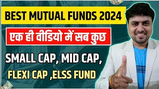 Best Mutual Funds in India 2024  Small Cap  Mid Cap  Large Cap Mutual Fund [upl. by Clarie]