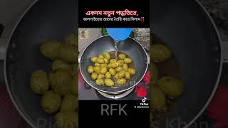 জলপাই আচার  Jolpai Achar Recipe [upl. by Massab]