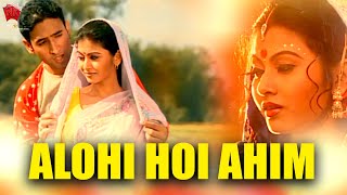 ALOHI HOI AHIM  ANJANA 2005  BIHU VIDEO SONG  GOLDEN COLLECTION OF ZUBEEN GARG [upl. by Okoyik]