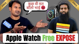 Apple Watch Free  100 Refund  Big YouTuber Expose nabeelnawab Dont Get Trap 👹 [upl. by Anelyak816]