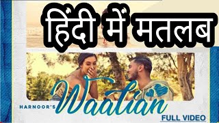 Waalian Lyrics Meaning In Hindi  Harnoor  Gifty  New Punjabi Song 2020 [upl. by Ecad]