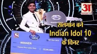 हरियाणा के Salman Ali ने जीता ‘Indian Idol 10’ का खिताब [upl. by Ekle597]