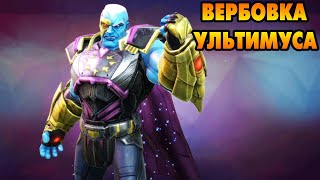 MARVEL Strike Force 67 НА ЭТИХ СОБЫТИЯХ МНЕ НЕЧЕГО НЕ СВЕТИТ😥 [upl. by Dotty]