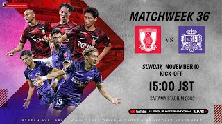 LIVE FOOTBALL FROM JAPAN  Urawa Reds vs Sanfrecce Hiroshima  2024 J1 League  MW 36 [upl. by Pippas]