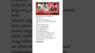 Ekkada vunna pakkana nuvve song lyrics❣️ telugulyrical shortvideolove whatsappstatusmusicsong [upl. by Omura630]