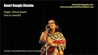 Amori Bangla Bhasha Moder Gorob Moder Asha  Jhinuk Gupta LIVE [upl. by Erinna813]