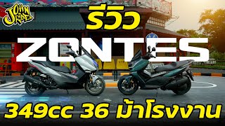 รีวิว Zontes 350D  350E พร้อม Topspeed อึ้งกันไป [upl. by Ariahaj186]