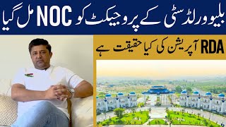 Blue World City Islamabad NOC Update Big News Legal Status Low Cost Plots for Sale [upl. by Werner]