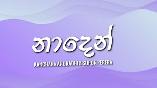 Naden Lyrics  Kanchana Anuradhi amp Supun Perera [upl. by Arimaj]