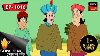 আম্বোল কম্বল  Gopal Bhar  Episode  1016 [upl. by Carol-Jean]