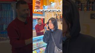 وقتی به حرفهای مشتری گوش میدی food viralvideo غذا streetfood foodie funny گیمر گیمینگ گیم [upl. by Adne]