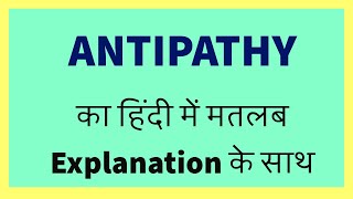 ANTIPATHY Meaning in Hindi with Explanation [upl. by Clawson644]