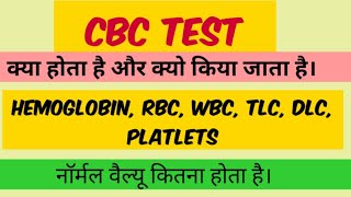 CBC Test explain in hindi  Complete Blood Count  CBC test Normal Range [upl. by Eniawed]