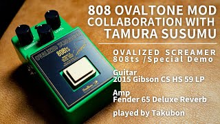 OVALIZED SCREAMER 808ts  Special DEMO  Les Paul  played by Takubon [upl. by Otanutrof150]