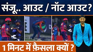 Sanju Samson Catch पर हुई Controversy Out या Not Out  Rule  DC Vs RR  Kuldeep  IPL Points Table [upl. by Ahsini]