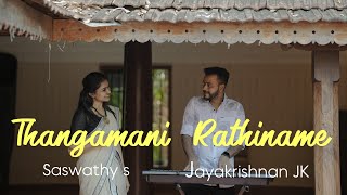 Thangamani Rathiname  Cover By Saswathy S  Bombay Jayashri  Moon Child [upl. by Aniakudo976]