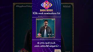 The Shocking Nominations of Week 10 in Bigg Boss Telugu Season 8 BiggBossTelugu NominationsLists [upl. by Bowler]