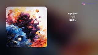 주광현  Voyager  가사 Lyrics [upl. by Svend]