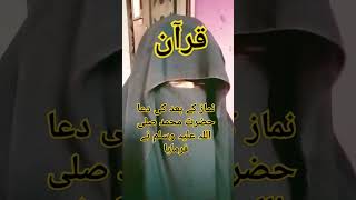 Namaz ke baad ki dua 🕋🤲 namaz quotes motivation duain urdu namaj2 [upl. by Snell]