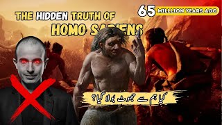 The 5 Shocking Truths About Homo Sapiens That Will Change Everything [upl. by Rodl]