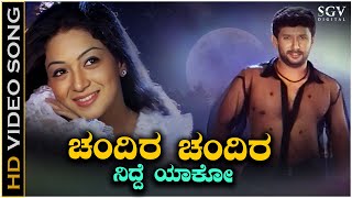 Chandira Chandira Nidde Yako Bartilla  Video Song  Boyfriend  KS Chithra  Rathi  Dilip Raj [upl. by Burkley]