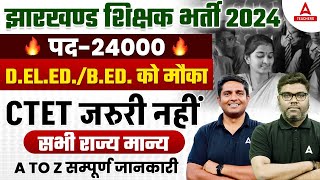 New Teacher Vacancy 2024  Posts 24000  JTET Eligibility amp Exam Date 2024 [upl. by Jannelle752]