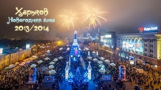 Новогодняя ёлка в Харькове Timelapse [upl. by Ford]