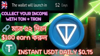 ⛏️ ১০০ ডলার ইনকাম করুন মাত্র ৫০ দিনে।EARN 100 IN 52 DAYS WITH TON ON CHAIN WALLET WITH TRONKEEPER [upl. by Keener]