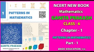 Part1 Ch 1 Patterns in Mathematics  Class 6 New NCERT Maths Book GANITA PRAKASH ncertmaths [upl. by Rossy87]