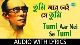 Tumi Aar Nei Se Tumi with lyric  তুমি আর নেই সে তুমি  SDBurman [upl. by Paddie659]