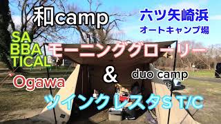 和camp 親子でcamp モニグロampクレスタS [upl. by Aniarrol]