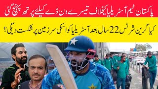 Can Pakistan win the ODI series in Australia after 22 years   PAK vs AUS [upl. by Hguh18]