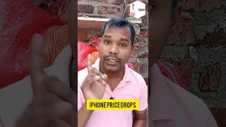 iPhone price Drop sasta iphone iPhone आईफोन iphone [upl. by Schumer]