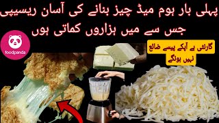 Low Cost Pizza Cheese HomemadePerfect Market Style Cheese How to Make Processed Cheese  No Rennet [upl. by Packston]