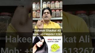 आंवला पाउडर और चाय पत्ती के पानी का हेयर मास्कamlaamlapowder hairgrowth haircarehairfall [upl. by Fevre]