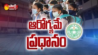 Telangana Schools Reopen from July 1st  Telangana Schools  Sakshi TV [upl. by Odlareg]