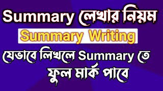 Summary লেখার সঠিক নিয়ম  How to write summary  ssc  hsc  English summary  Rifat Academy [upl. by Airamasor]