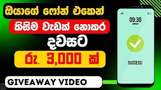 Usdt Minning platform sinhala  e money sinhala  free usdt [upl. by Finella]