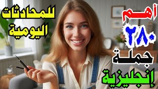 اهم جمل اللغة الانجليزية للمحادثة 🔝 تعلم اللغة الانجليزية من الصفر 🔥 English at home [upl. by Proudfoot]