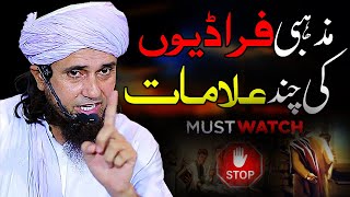 Mazhabi Fraudio ki alamat  Mufti Tariq Masood مذہبی فراڈیوں کی چند علامات [upl. by Gorey490]