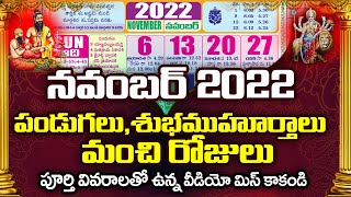 నవంబర్ 2022 క్యాలెండర్ November 2022 Calendar November 2022 Festivals November 2022 Telugu Calendar [upl. by Anaik]