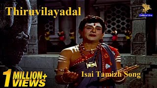 Isai Tamizh Full Video Song l Thiruvilayadal Movie Songs l Sivaji Ganesan l Savitri [upl. by Adrienne]