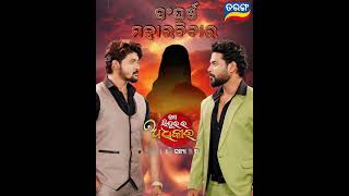 Mo Sindurara Adhikara  Odia Best Serial  Tarang Best Serial  Tarang TV [upl. by Llennor]