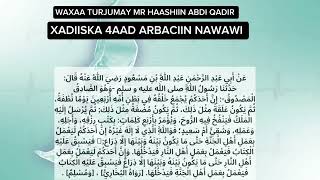 ARBACIIN NAWAWI XADIISKA 4AADARBACIIN NAWAWI XADIISKA 4AAD [upl. by Ynaffet]