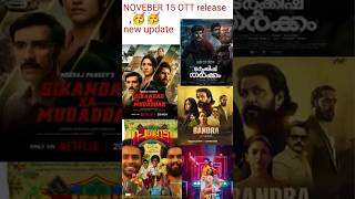 new Malayalam movies OTT release  bandra movie official OTT date update november last week 29 [upl. by Ikcir98]