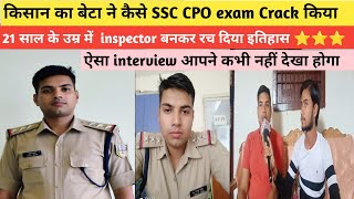 1st attempt में कैसे SSC CPO exam Crack किए  SSC CPO Full interview🔥GaganPratapMaths [upl. by Row]