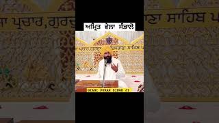 ਅਮ੍ਰਿਤ ਵੇਲਾ ਸੰਭਾਲੋ  Giani Puran Singh Ji motivation motivational [upl. by Trojan]