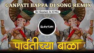 Parvatichya Bala Ganpati Song  Ganpati Maza Nachat Aala DJ  Dj Gautam In The Mix [upl. by Arodasi]